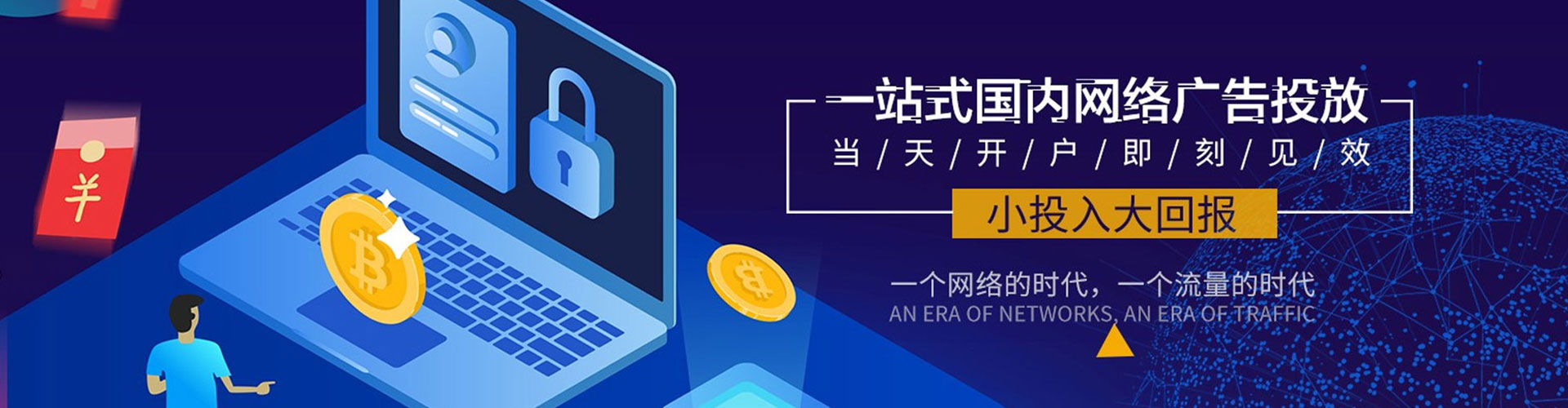 归仁信息流竞价